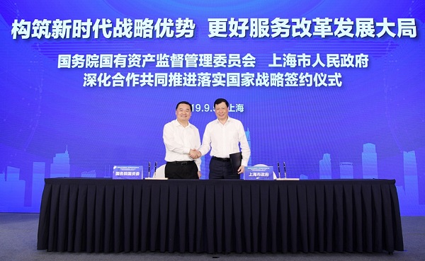 国资委与上海深化合作共同推进落实国家战略 