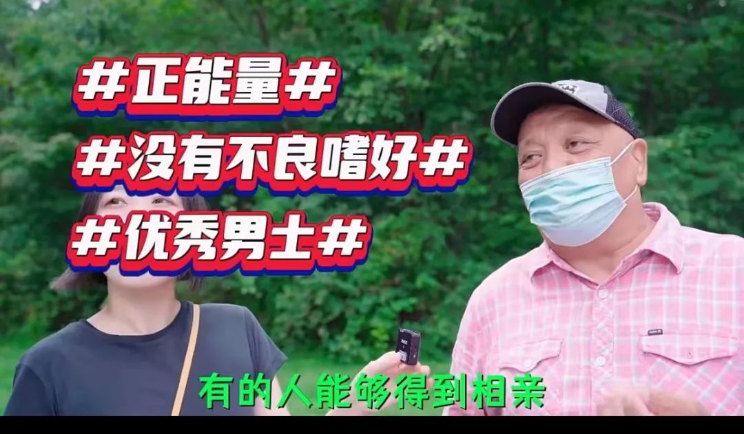 本拿比中央公园华人相亲角爆火