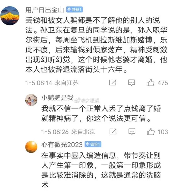 流浪博士